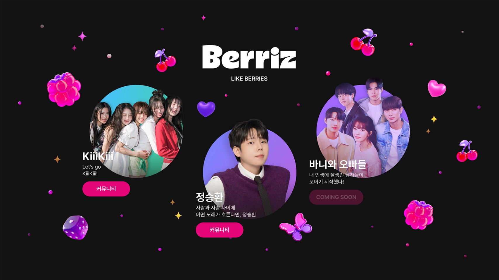 Berriz 官宣封面